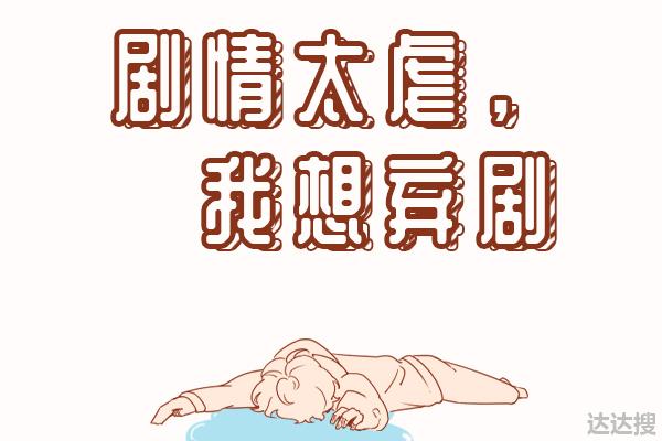 《一生一世》周生辰依然很悲催，亲人都想要害死他