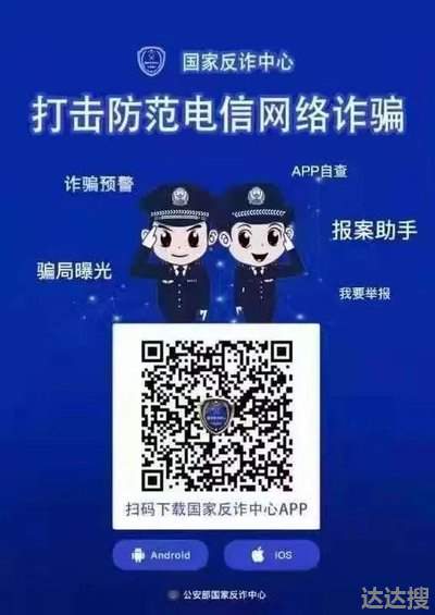 下载国家反诈中心app有什么好处 [下载国家反诈中心app有什么用