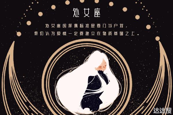 这个星座的人嘴硬心软，其实人品没得挑