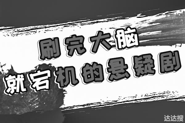 《误杀2》能否再次成为黑马？原班人马给了他们底气