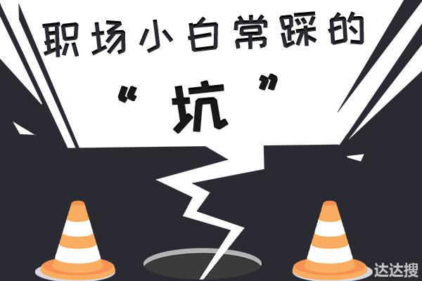 跟着上司跳槽，优势劣势要分清