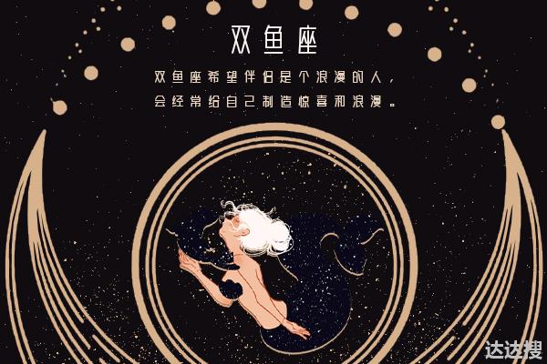 这几个星座的女生 是天蝎男的命定真爱 达达搜