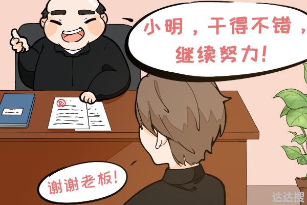 辞职被领导一再挽留，小心他是在“画饼”