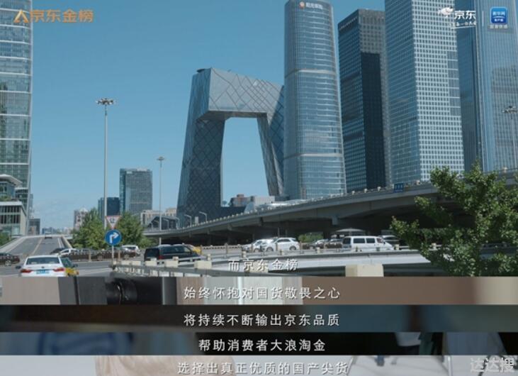 京东金榜携手新华网客户端国潮优选推出《国货新声》纪录片，发现