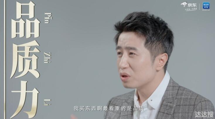 京东金榜携手新华网客户端国潮优选推出《国货新声》纪录片，发现