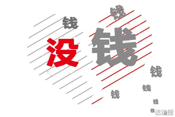 2021双十一想退定金，商家说的才算