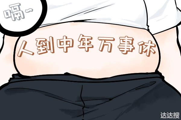 人穷志短，没有上进心的男人最可怕