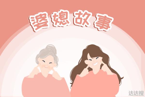 “你花我儿子的钱倒是舍得”，给婆婆买东西反倒被埋怨