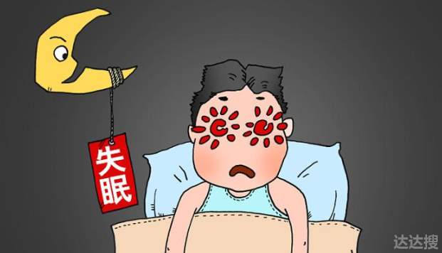 晚睡的危害有多大 晚睡的危害有哪些 - 达达搜
