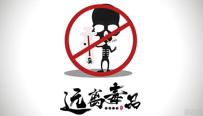 2022国际禁毒日是哪一天