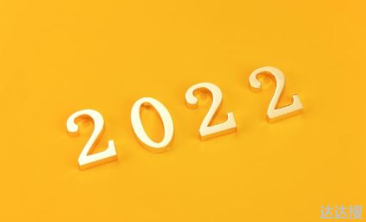 2022年有两个四月吗1