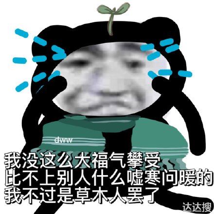 林黛玉阴阳怪气语录怼男朋友专用合集11