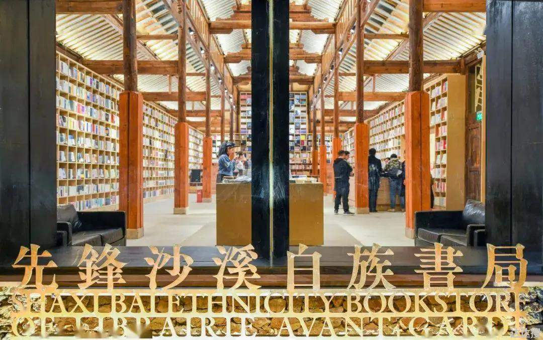 中国十大网红书店