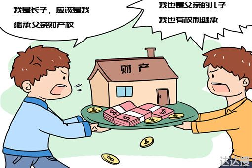 子女继承父母房产最新政策2021 子女婚后继承父母房产 - 达达搜