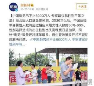 世界上最缺男人的国家