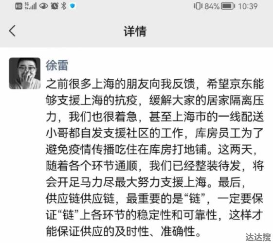 疫情下的上海，互联网巨头能否凭实力“洗白”？