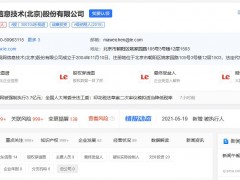 乐视网被强制执行超3.7亿元！网友：自从乐视举报快播后一直没好过