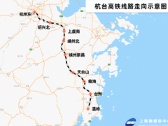 杭绍台铁路正式定名！网友：杭州到温岭的高铁，应该叫杭温高铁