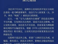 “宝马占路虎车位被堵”系谣言！吨姐在网络上编造虚假信息