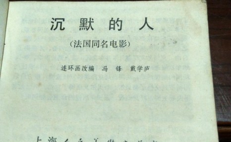  掌管全局的人是沉默的人：如果沉默的人被叫上台发言怎么办？ 