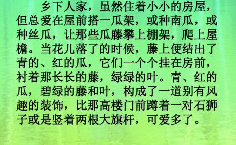 为什么乡下人总喜欢在屋前建个瓜：“乡下人”是什么意思？ 