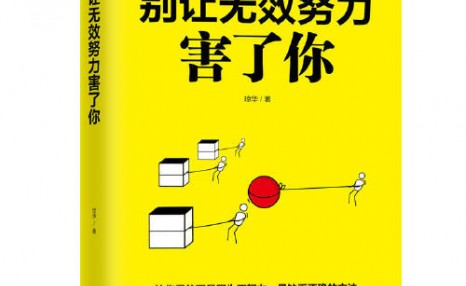 怎么鼓励干活累了的人：如果一个人很累该如何鼓励他