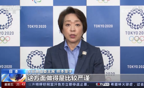 东京奥组委主席称“中国太强大了”，还主动谈及了体操赛场上争议一幕