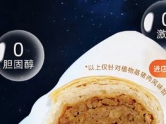 号称吃不胖的植物肉真有那么神？为何明星推荐植物肉被骂？