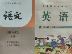 广州回收更换有异味小学课本!为什么课本会有异味?背后真相是怎样?