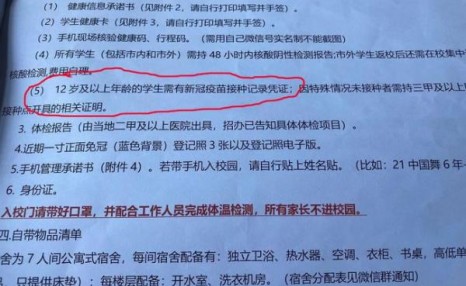 男生考上职高后入学时因未打新冠疫苗遭拒，当地教委：正协调