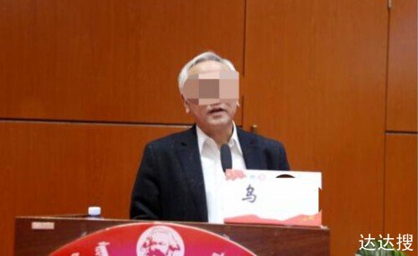 内蒙古财大教授猥亵学生被处分