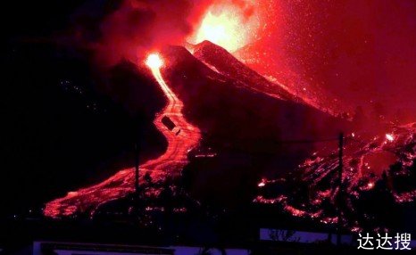 实拍西班牙火山喷发:岩浆灌入街道