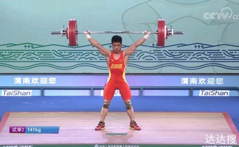 全运会李发彬夺举重61公斤级金牌