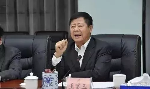 贵州政协原主席王富玉被提起公诉